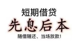 东莞6民间借贷个人放款-东莞6身份证正规贷款-东莞6短借空放