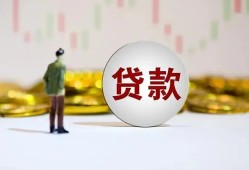 东莞6用身份证借私借-东莞6个人贷款-东莞6应急借钱空放