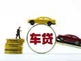 东莞6个人正规借贷-东莞6短期空放小额贷款-东莞6用身份证借私借