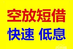 东莞6借贷个人-东莞6短拆短借-东莞6民间私人借贷