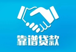 东莞6小额信用贷款-东莞6信用贷款-东莞6民间小额借贷