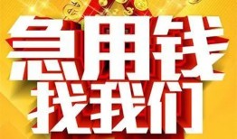 东莞6快速小额贷款-东莞6私借空放短借-东莞6私借短借