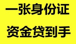 东莞6私人放贷-东莞6贷款当天放款-东莞6小额贷款地址