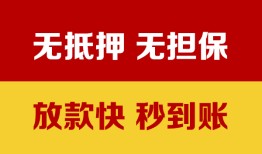东莞6小额贷款正规的-东莞6信用贷款网-东莞6私人私借