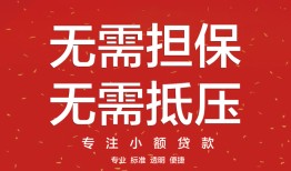 东莞6个人贷款额-东莞6小额无抵押贷款-东莞6正规短借