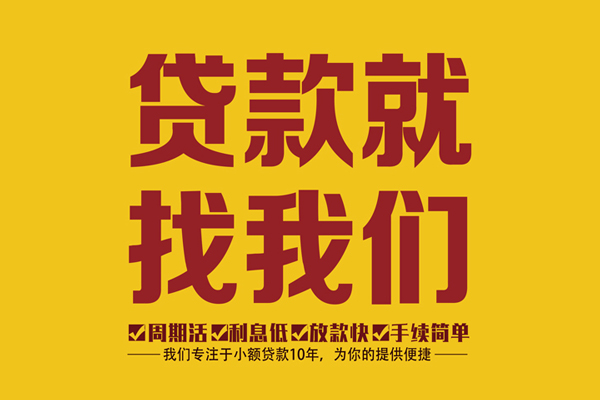 东莞6私人借钱-东莞6空放24小时上门放款电话-东莞6个人贷款联系方式