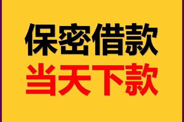 东莞6私人借钱怎么收费