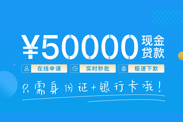 东莞6私人消费贷款