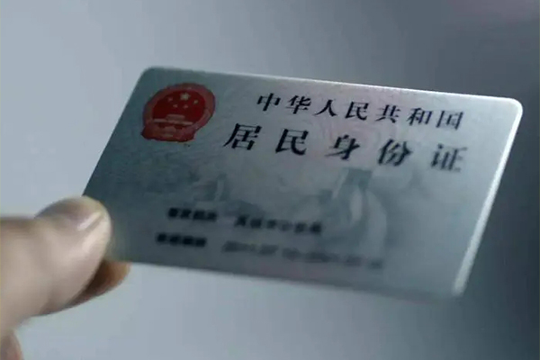 东莞6身份证线下贷款