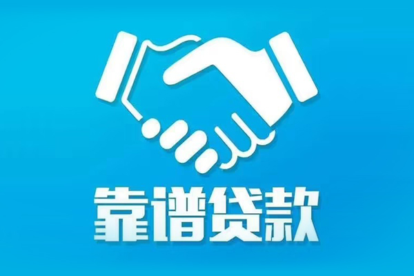 东莞6民间借贷网