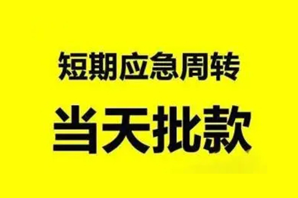 东莞6本地私借