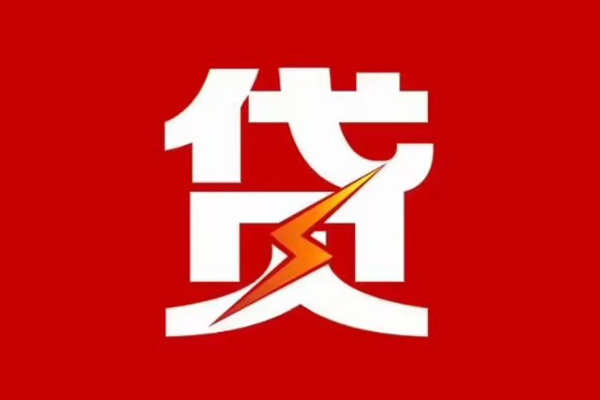 东莞6民间短期私借借款