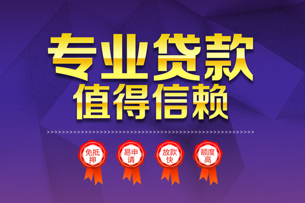 东莞6短借当天借钱