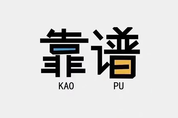 东莞6私人正规借贷