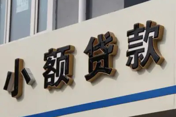 东莞6短借私借空放