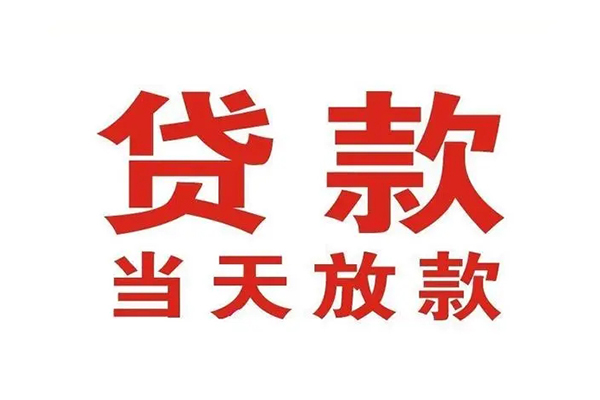 东莞6应急贷款