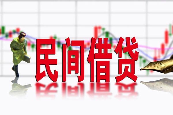 东莞6私人私人借贷