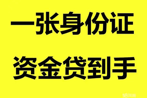 东莞6私人放贷