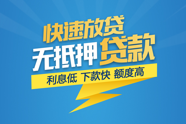 东莞6个人借贷款