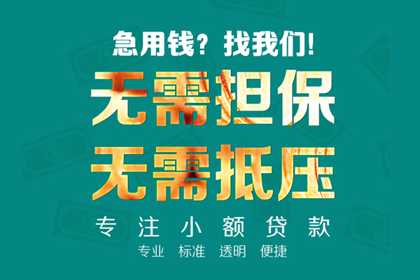 东莞6借贷私人