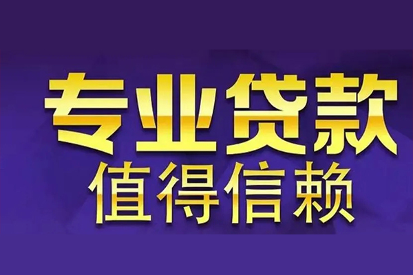 东莞6本地身份证贷款