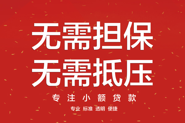 东莞6私人贷款都有哪些平台