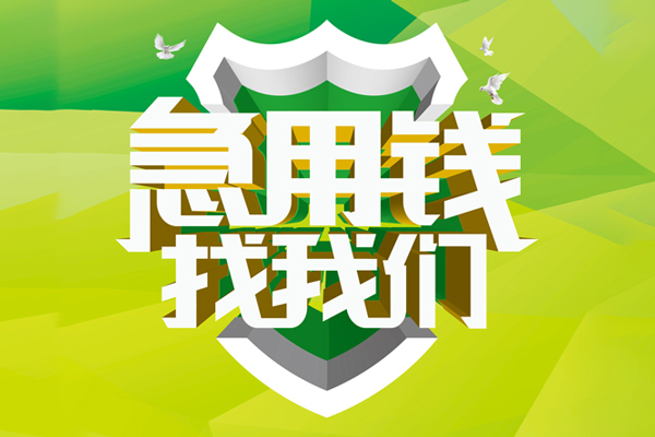 东莞6私借空放直接上门