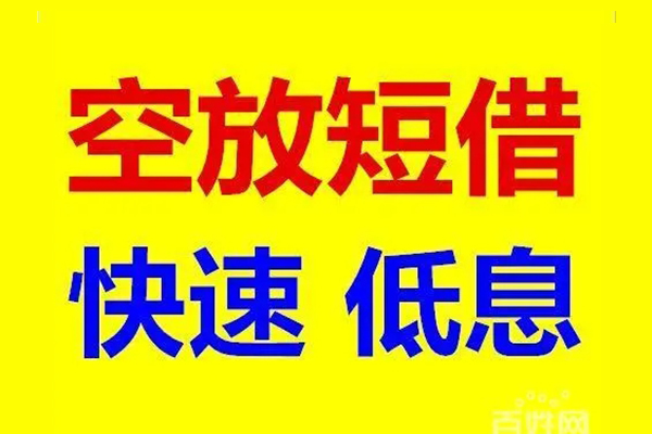 东莞6借贷个人