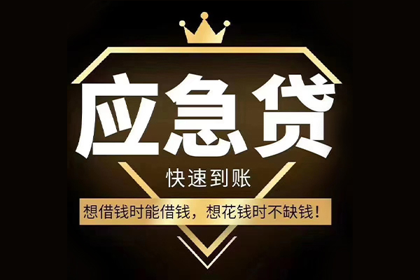 东莞6小额贷款不查征信
