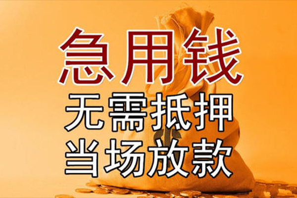 东莞6空放私人借钱