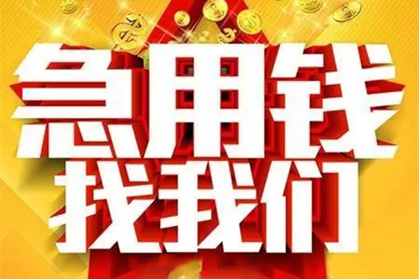 东莞6民间私人借贷